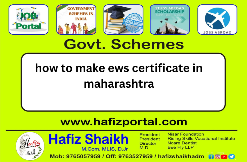 how to make ews certificate in maharashtra