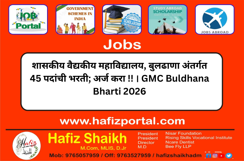 शासकीय वैद्यकीय महाविद्यालय, बुलढाणा अंतर्गत 45 पदांची भरती; अर्ज करा !! । GMC Buldhana Bharti 2026