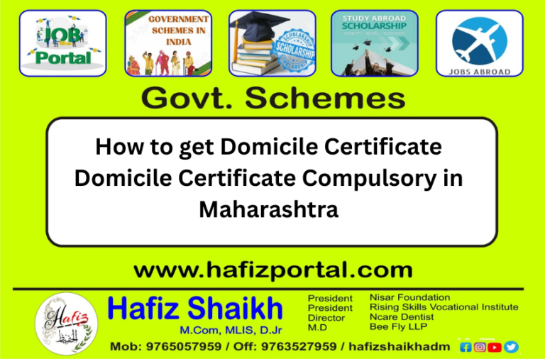 How to get Domicile Certificate Domicile Certificate Compulsory in Maharashtra
