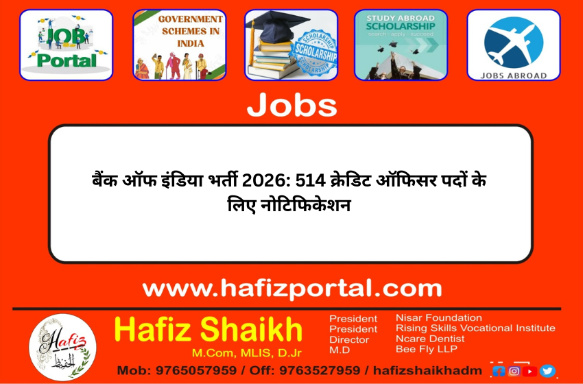 बैंक ऑफ इंडिया भर्ती 2026: 514 क्रेडिट ऑफिसर पदों के लिए नोटिफिकेशन