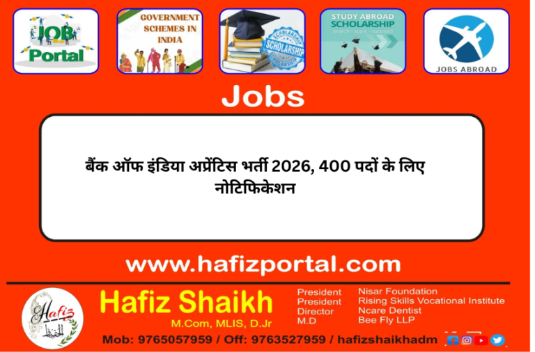 बैंक ऑफ इंडिया अप्रेंटिस भर्ती 2026, 400 पदों के लिए नोटिफिकेशन