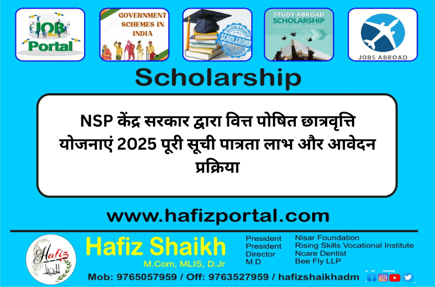 NSP केंद्र सरकार द्वारा वित्त पोषित छात्रवृत्ति योजनाएं 2025 पूरी सूची पात्रता लाभ और आवेदन प्रक्रिया