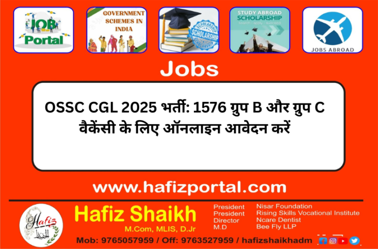 OSSC CGL 2025 भर्ती: 1576 ग्रुप B और ग्रुप C वैकेंसी के लिए ऑनलाइन आवेदन करें
