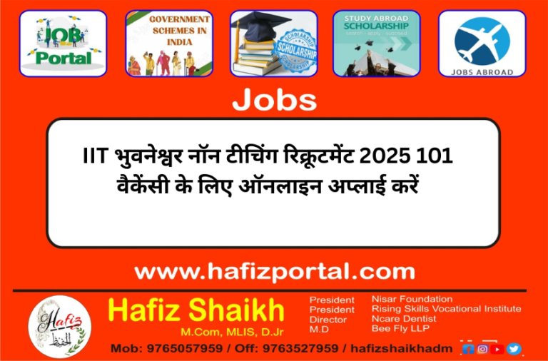 IIT भुवनेश्वर नॉन टीचिंग रिक्रूटमेंट 2025 101 वैकेंसी के लिए ऑनलाइन अप्लाई करें