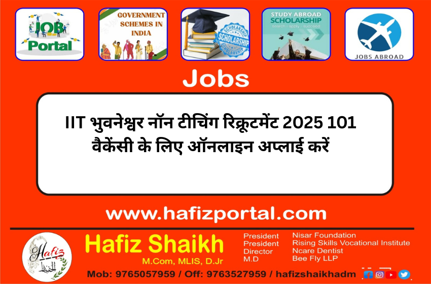 IIT भुवनेश्वर नॉन टीचिंग रिक्रूटमेंट 2025 101 वैकेंसी के लिए ऑनलाइन अप्लाई करें