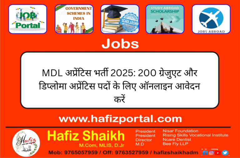 MDL अप्रेंटिस भर्ती 2025: 200 ग्रेजुएट और डिप्लोमा अप्रेंटिस पदों के लिए ऑनलाइन आवेदन करें