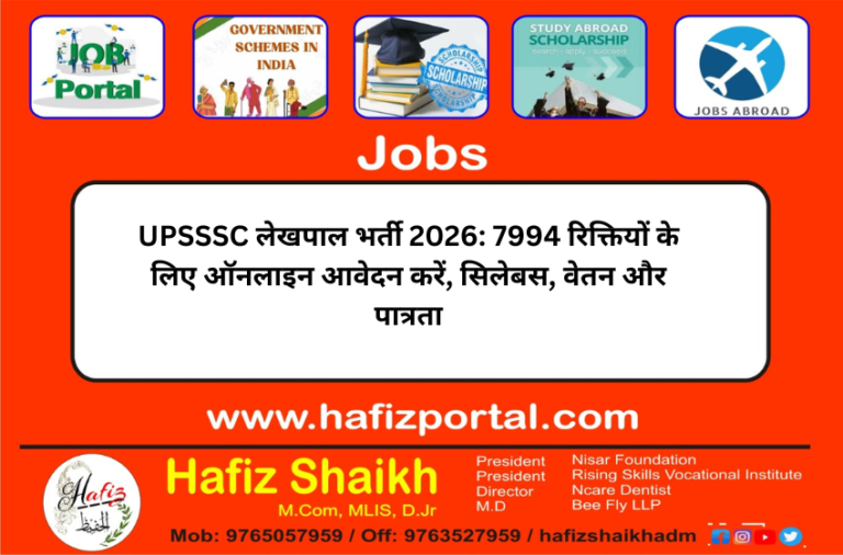 UPSSSC लेखपाल भर्ती 2026: 7994 रिक्तियों के लिए ऑनलाइन आवेदन करें, सिलेबस, वेतन और पात्रता
