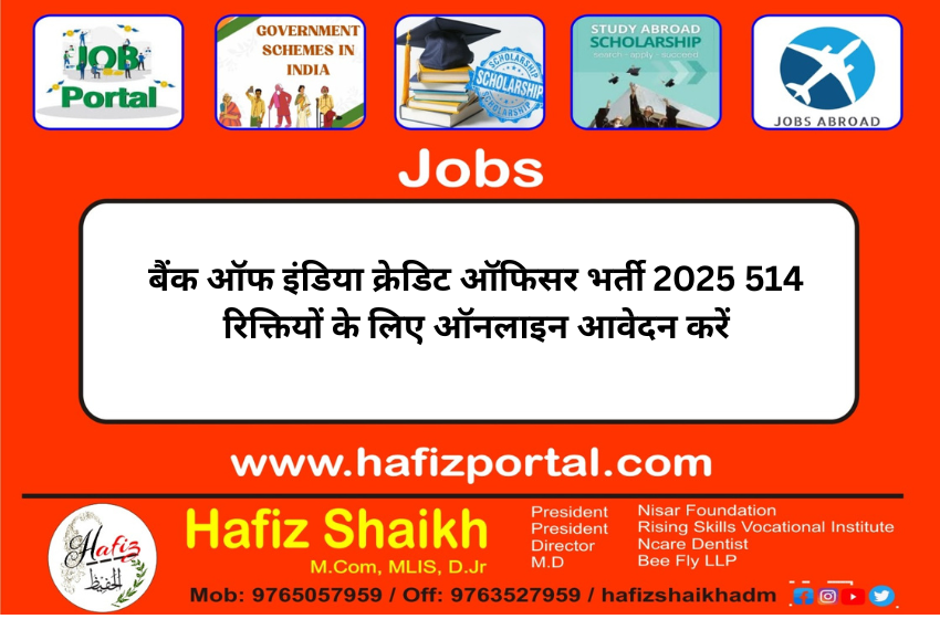 बैंक ऑफ इंडिया क्रेडिट ऑफिसर भर्ती 2025 514 रिक्तियों के लिए ऑनलाइन आवेदन करें