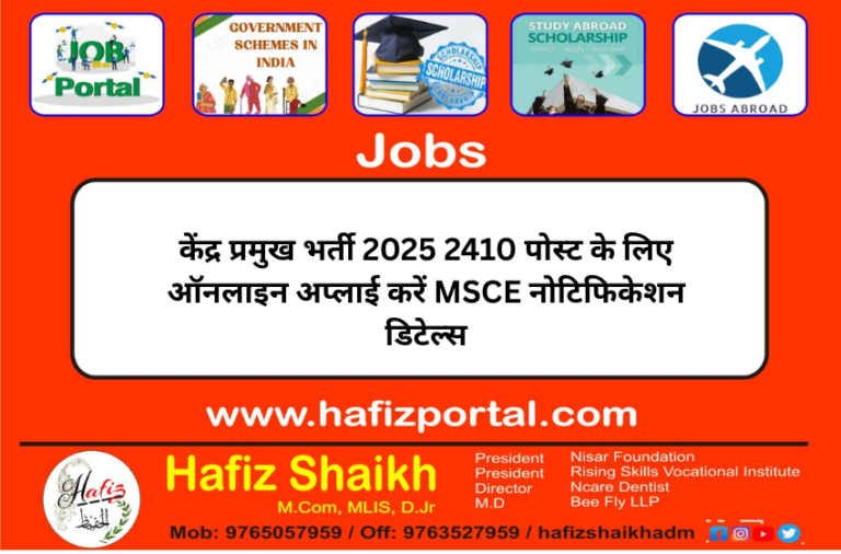 केंद्र प्रमुख भर्ती 2025 2410 पोस्ट के लिए ऑनलाइन अप्लाई करें MSCE नोटिफिकेशन डिटेल्स