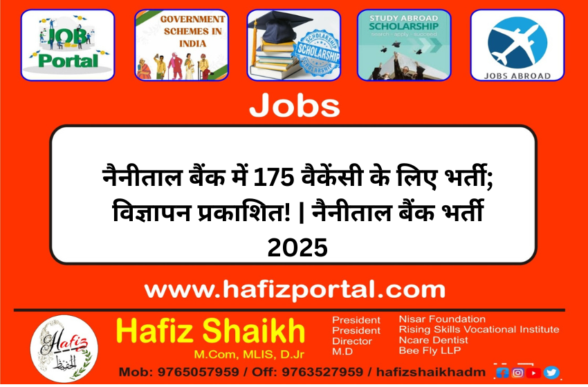 नैनीताल बैंक में 175 वैकेंसी के लिए भर्ती; विज्ञापन प्रकाशित! | नैनीताल बैंक भर्ती 2025
