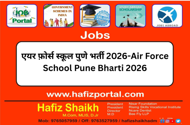 Air Force School Pune Recruitment 2026