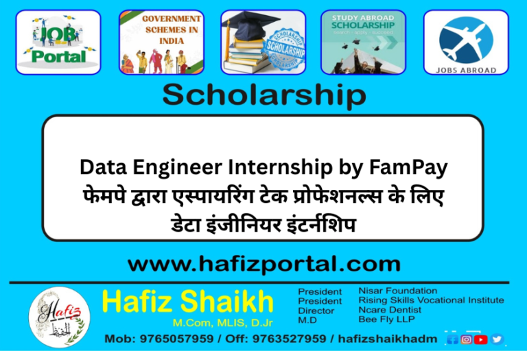 Data Engineer Internship by FamPay – फेमपे द्वारा एस्पायरिंग टेक प्रोफेशनल्स के लिए डेटा इंजीनियर इंटर्नशिप