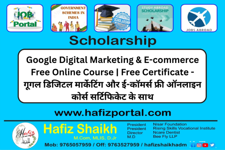 Google Digital Marketing & E-commerce Free Online Course | Free Certificate – गूगल डिजिटल मार्केटिंग और ई-कॉमर्स फ्री ऑनलाइन कोर्स सर्टिफिकेट के साथ