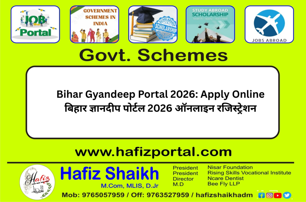 Bihar Gyandeep Portal 2026: Apply Online | बिहार ज्ञानदीप पोर्टल 2026 ऑनलाइन रजिस्ट्रेशन बिहार ज्ञानदीप पोर्टल 2026 का परिचय | Introduction to Bihar Gyandeep Portal 2026