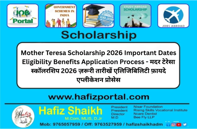 Mother Teresa Scholarship 2026