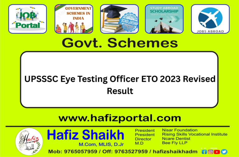 UPSSSC Eye Testing Officer ETO 2023 Revised Result