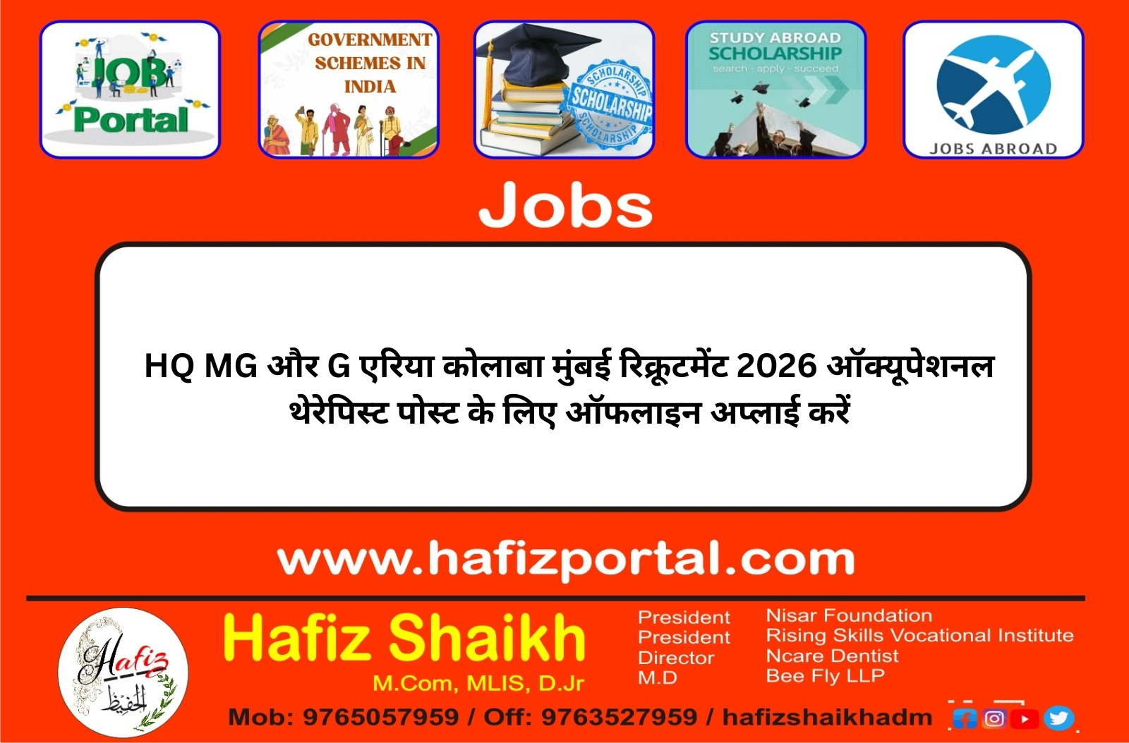 HQ MG और G एरिया कोलाबा मुंबई रिक्रूटमेंट 2026 ऑक्यूपेशनल थेरेपिस्ट पोस्ट के लिए ऑफलाइन अप्लाई करें