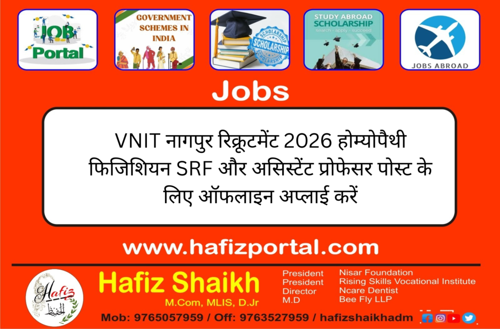 VNIT नागपुर रिक्रूटमेंट 2026 होम्योपैथी फिजिशियन SRF और असिस्टेंट प्रोफेसर पोस्ट के लिए ऑफलाइन अप्लाई करें