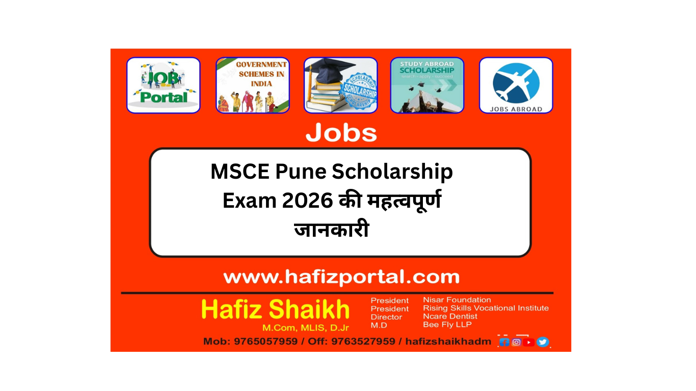MSCE Pune Scholarship Exam 2026 – की महत्वपूर्ण जानकारी