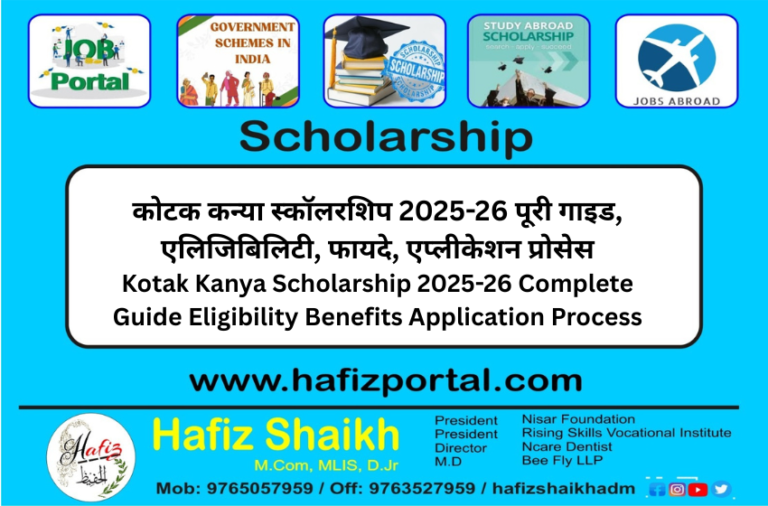 Kotak Kanya Scholarship 2025-26