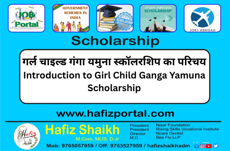Introduction to Girl Child Ganga Yamuna Scholarship