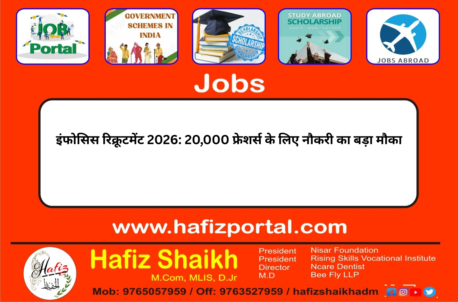 इंफोसिस रिक्रूटमेंट 2026: 20,000 फ्रेशर्स के लिए नौकरी का बड़ा मौका