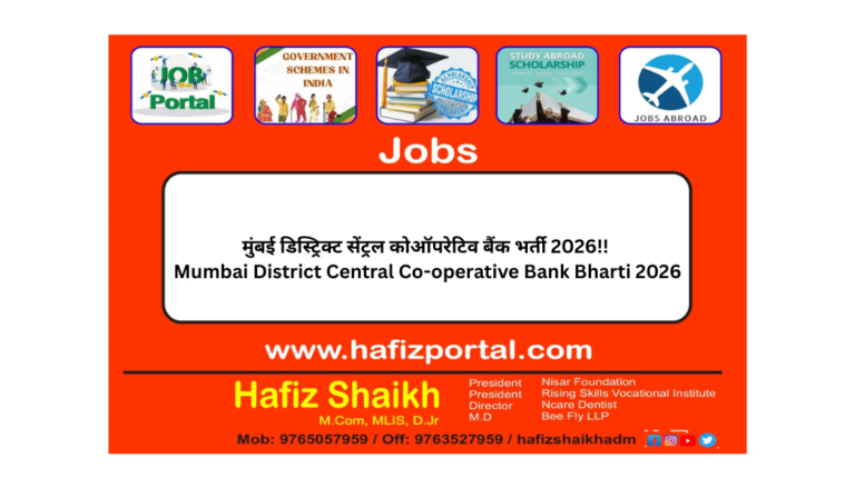 Mumbai District Central Co-operative Bank Recruitment 2026