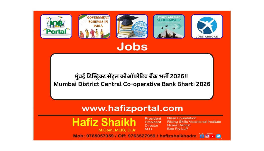 Mumbai District Central Co-operative Bank Recruitment 2026