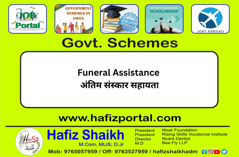 Funeral Assistance | अंतिम संस्कार सहायता