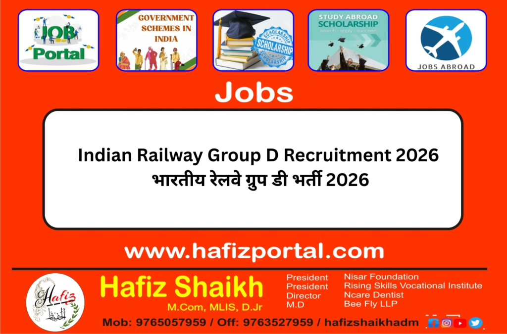 Indian Railway Group D Recruitment 2026 भारतीय रेलवे ग्रुप डी भर्ती 2026