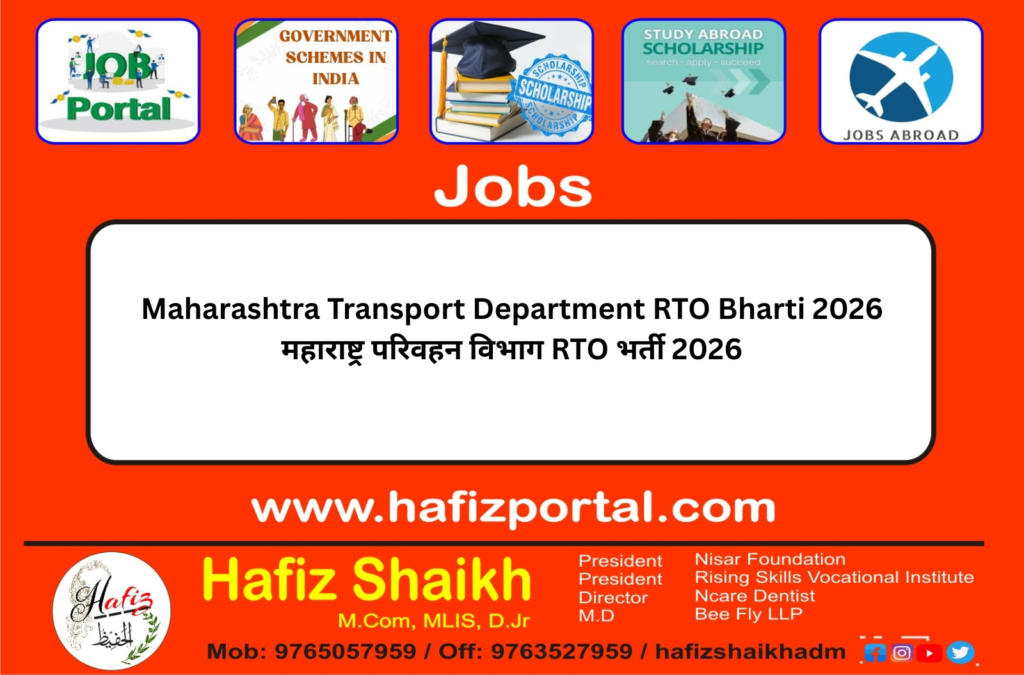 Maharashtra Transport Department RTO Bharti 2026 | महाराष्ट्र परिवहन विभाग RTO भर्ती 2026