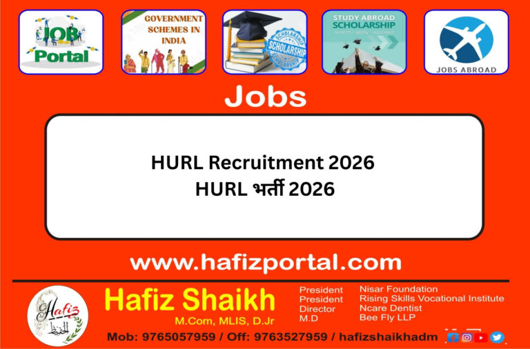 HURL Recruitment 2026 | HURL भर्ती 2026