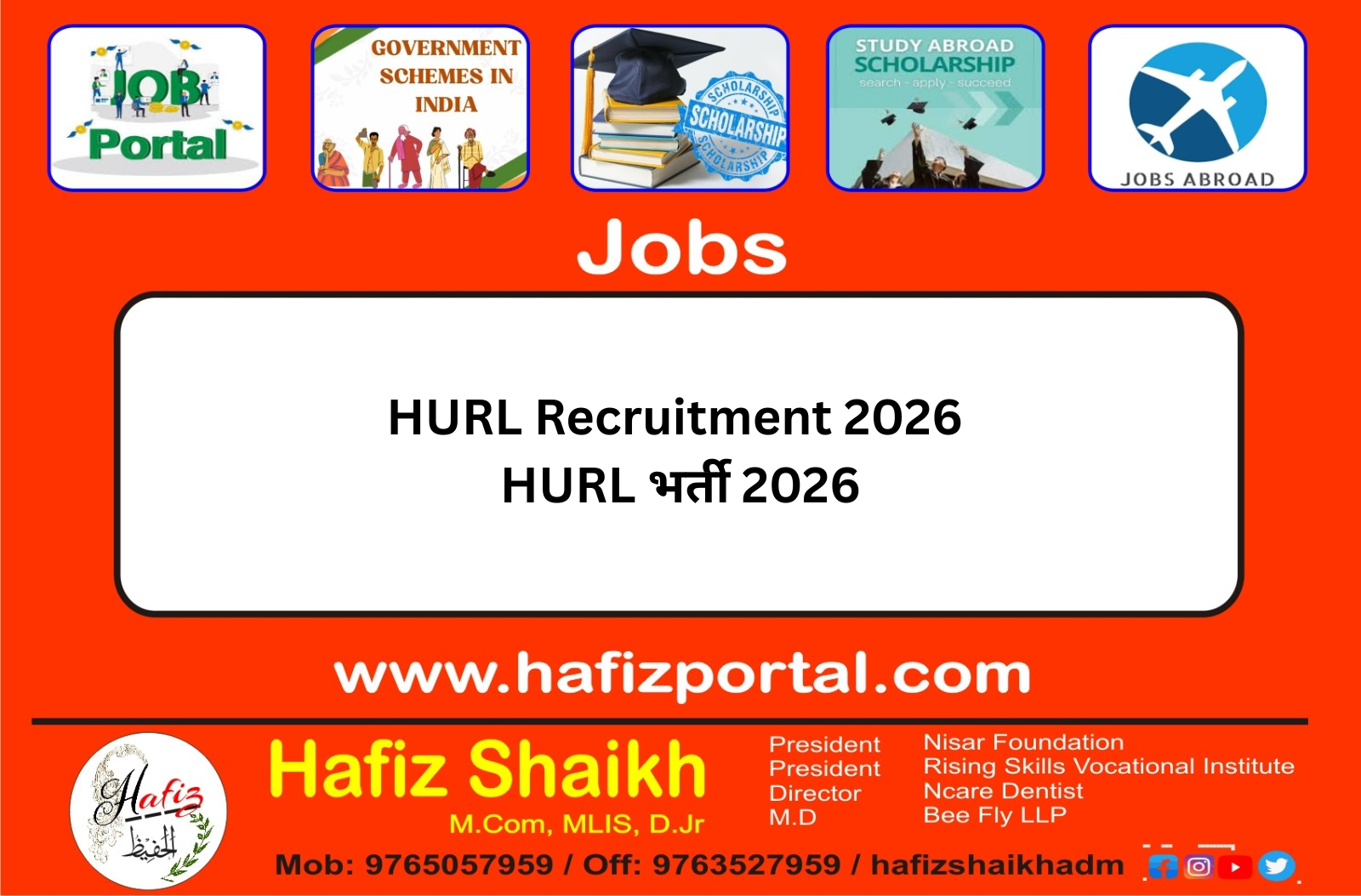 HURL Recruitment 2026 | HURL भर्ती 2026