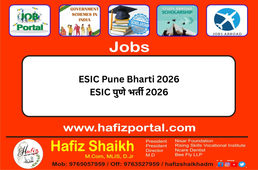 ESIC Pune Bharti 2026 | ESIC पुणे भर्ती 2026