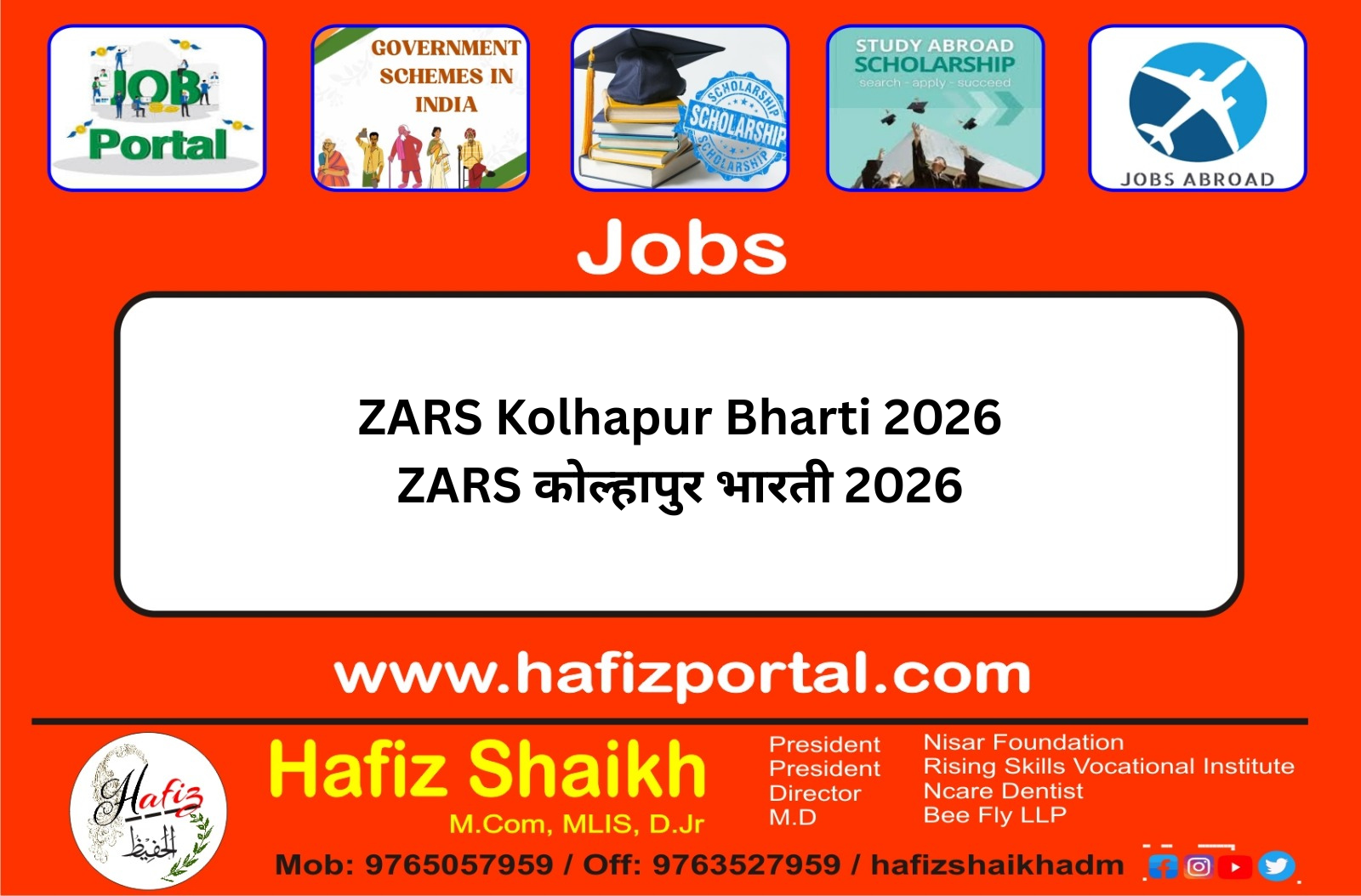 ZARS Kolhapur Bharti 2026 | ZARS कोल्हापुर भारती 2026