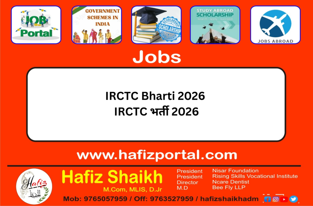 IRCTC Bharti 2026 | IRCTC भर्ती 2026
