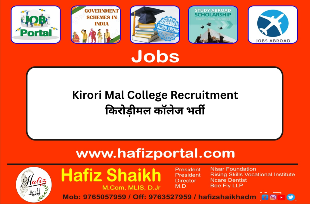 Kirori Mal College Recruitment | किरोड़ीमल कॉलेज भर्ती