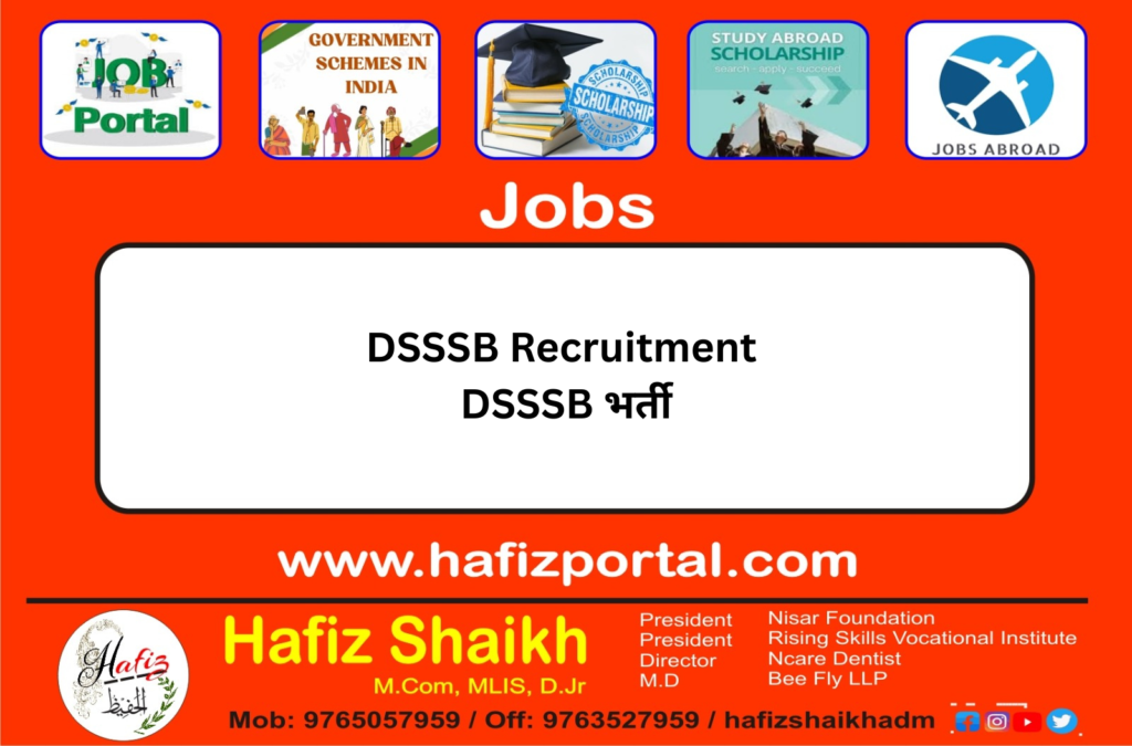 DSSSB Recruitment | DSSSB भर्ती