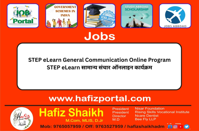 STEP eLearn General Communication Online Program | STEP eLearn सामान्य संचार ऑनलाइन कार्यक्रम