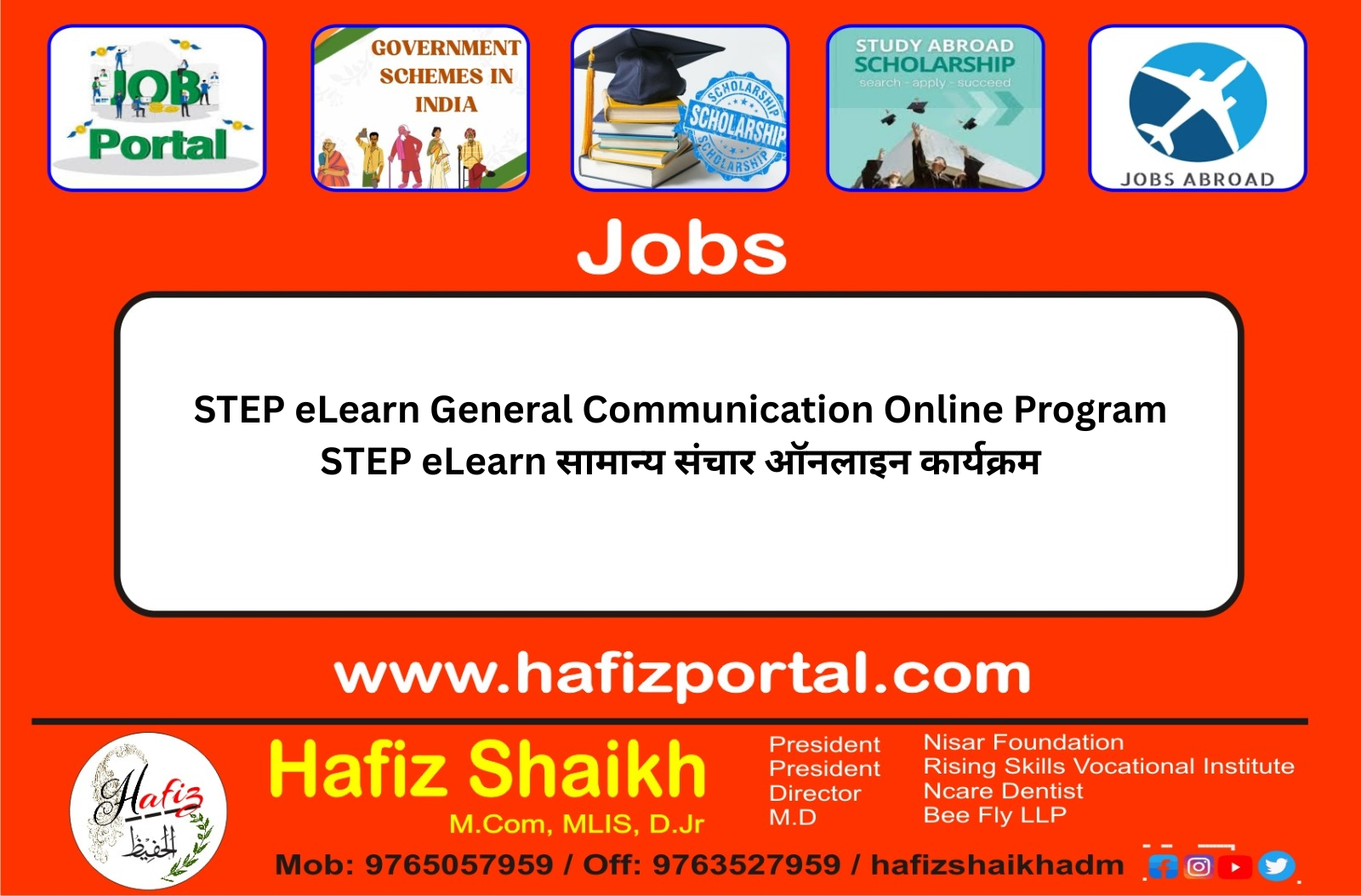 STEP eLearn General Communication Online Program | STEP eLearn सामान्य संचार ऑनलाइन कार्यक्रम