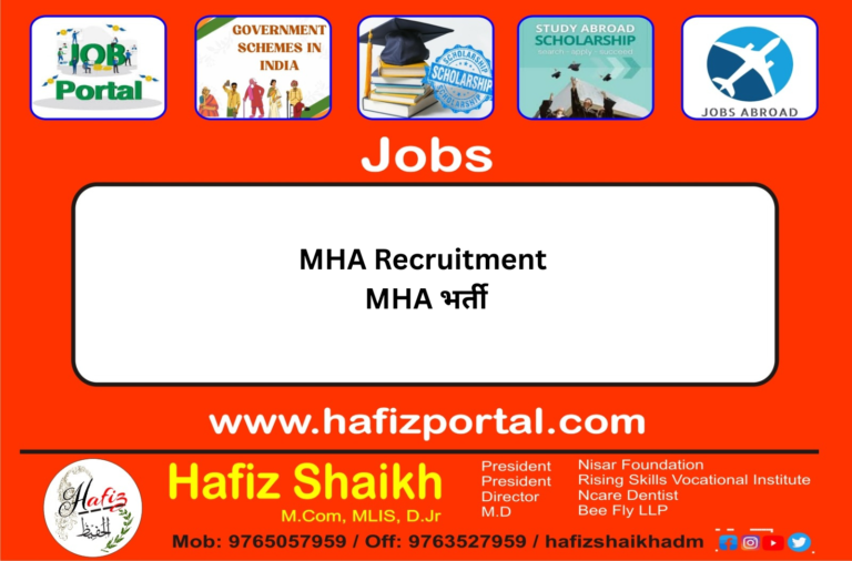 MHA Recruitment | MHA भर्ती