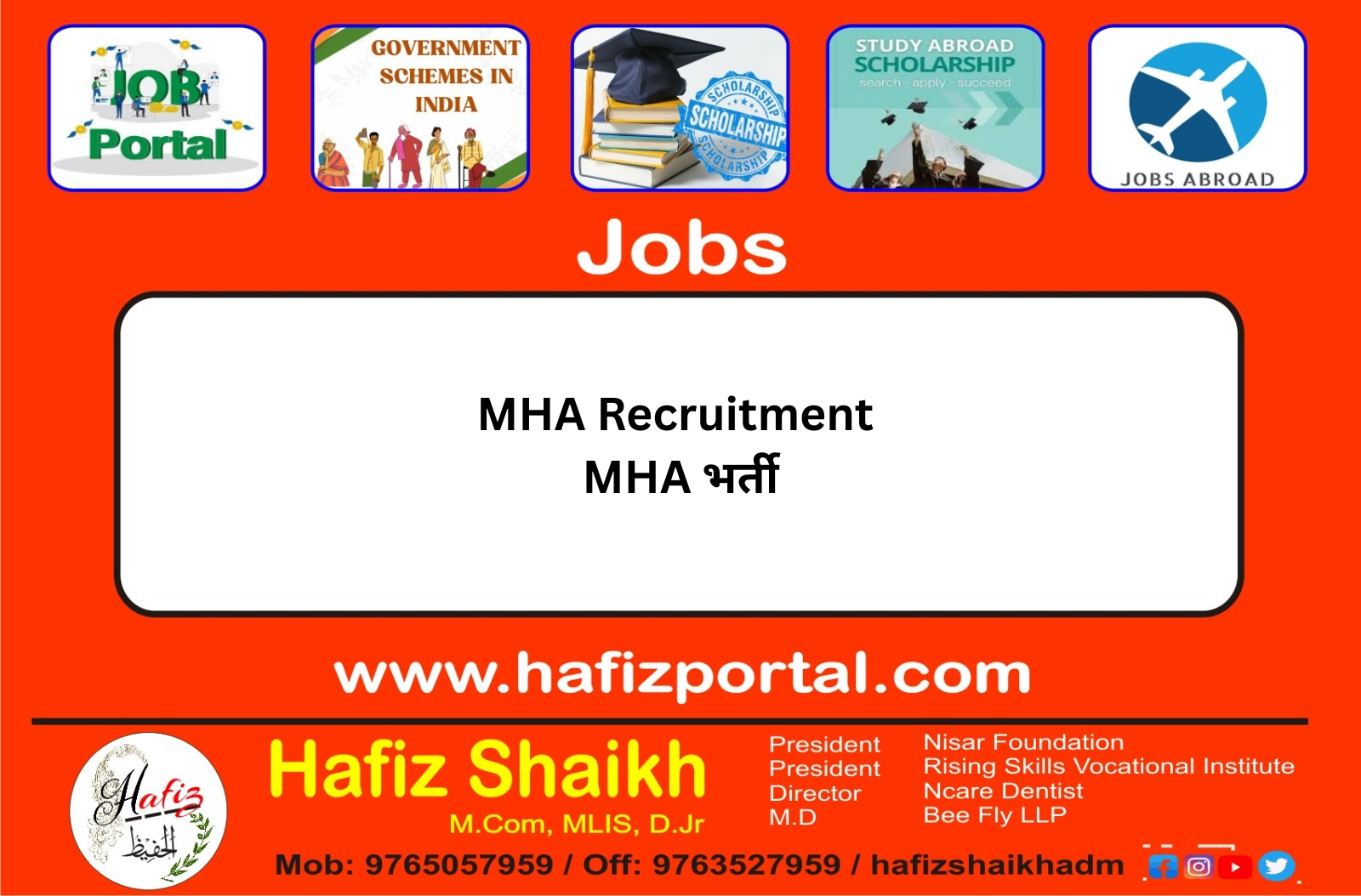 MHA Recruitment | MHA भर्ती