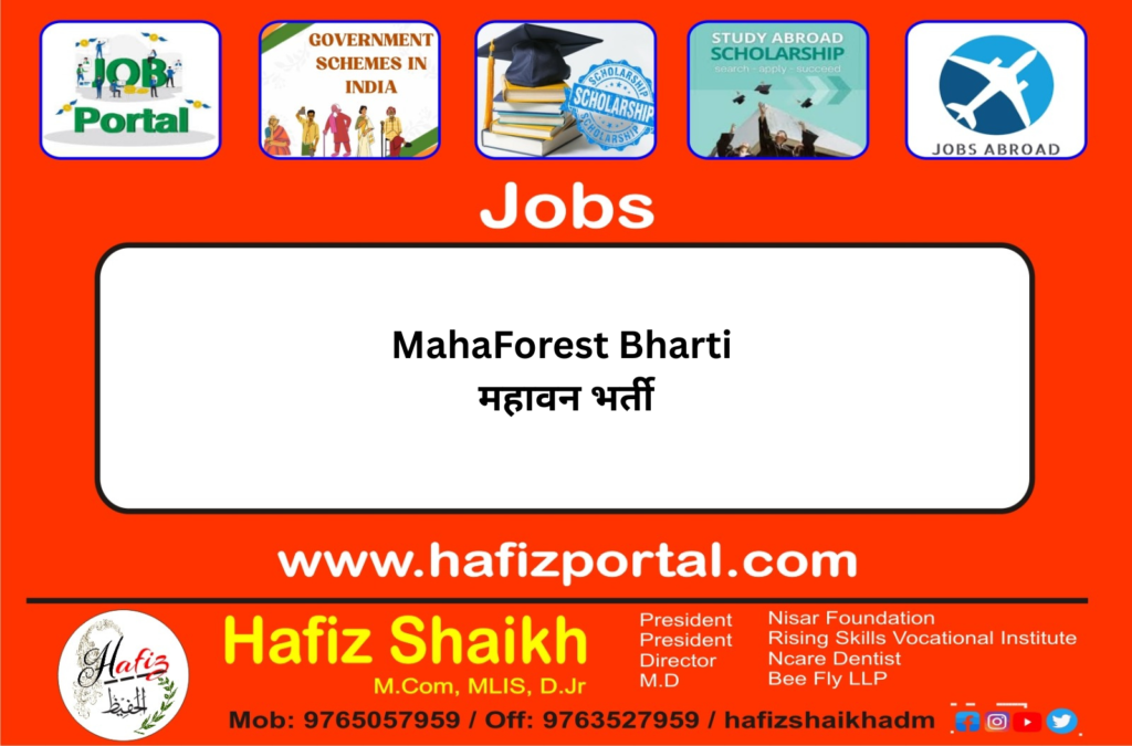 MahaForest Bharti | महावन भर्ती