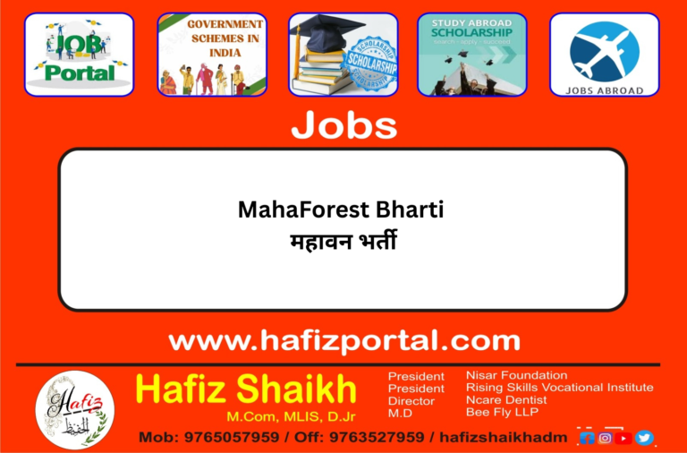 MahaForest Bharti | महावन भर्ती