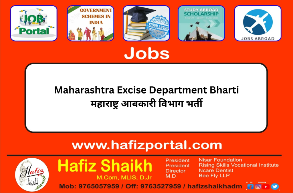 Maharashtra Excise Department Bharti | महाराष्ट्र आबकारी विभाग भर्ती