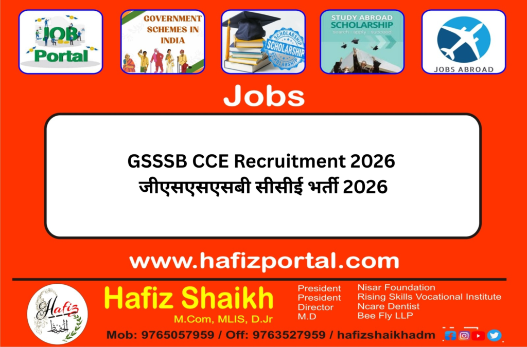 GSSSB CCE Recruitment 2026 | जीएसएसएसबी सीसीई भर्ती 2026