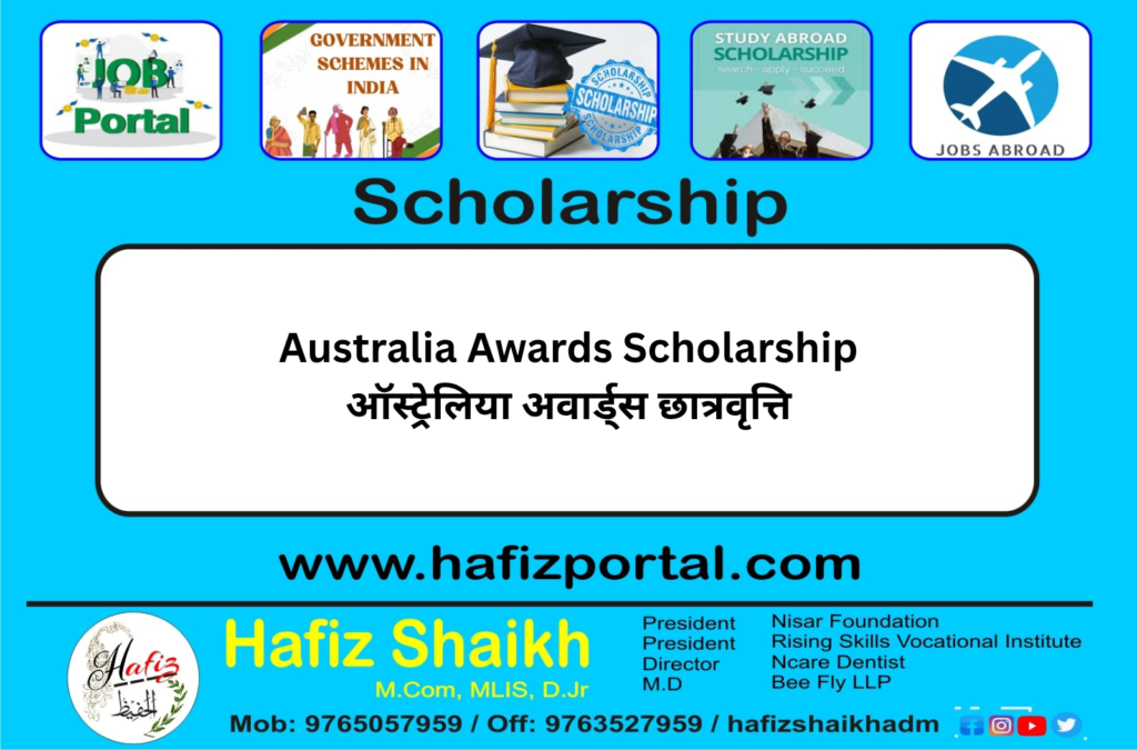 Australia Awards Scholarship | ऑस्ट्रेलिया अवार्ड्स छात्रवृत्ति