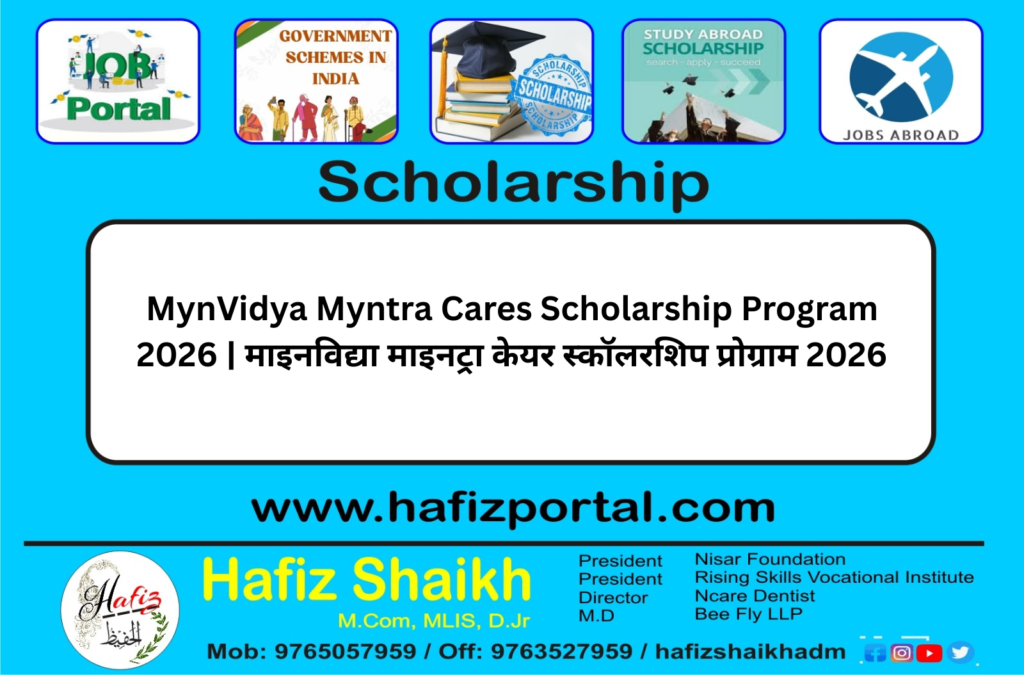 MynVidya Myntra Cares Scholarship Program 2026