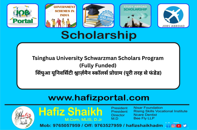 Tsinghua University Schwarzman Scholars Program (Fully Funded)
