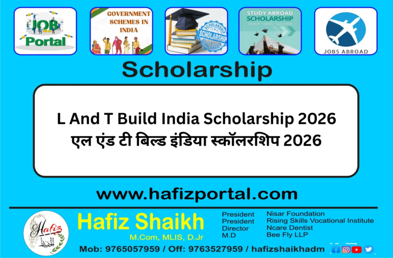 L And T Build India Scholarship 2026 | एल एंड टी बिल्ड इंडिया स्कॉलरशिप 2026